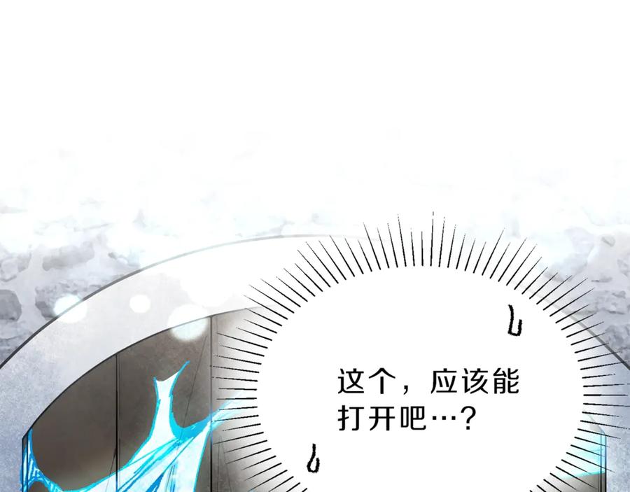 变身成女帝 - 第3话 小奶狗魔法师 - 第187张图