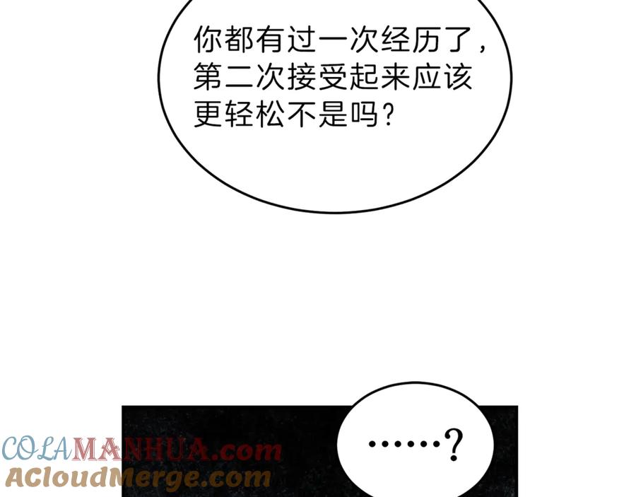 变身成女帝 - 第3话 小奶狗魔法师 - 第213张图