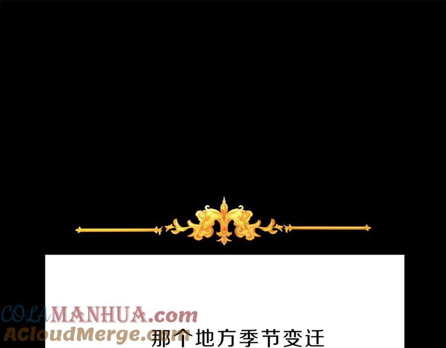 变身成女帝 - 第3话 小奶狗魔法师 - 第5张图