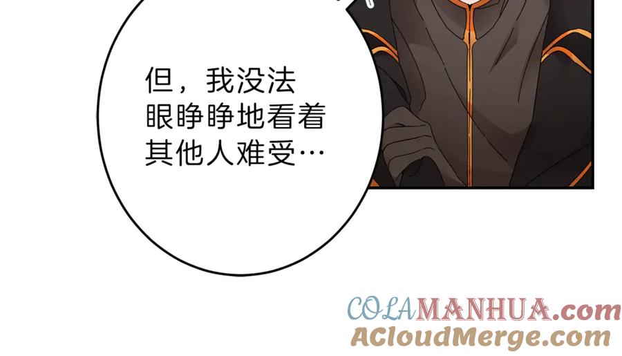 变身成女帝 - 第3话 小奶狗魔法师 - 第129张图