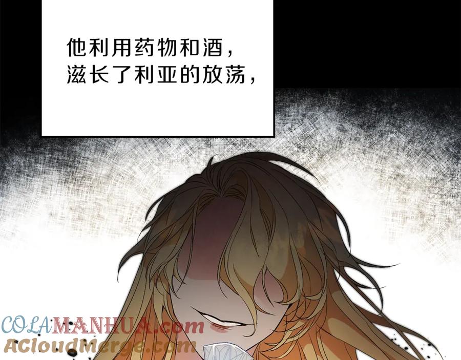 变身成女帝 - 第3话 小奶狗魔法师 - 第41张图