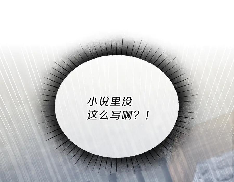 变身成女帝 - 第3话 小奶狗魔法师 - 第236张图