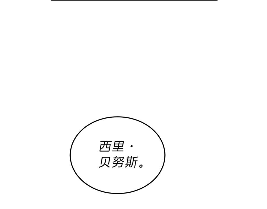 变身成女帝 - 第3话 小奶狗魔法师 - 第215张图