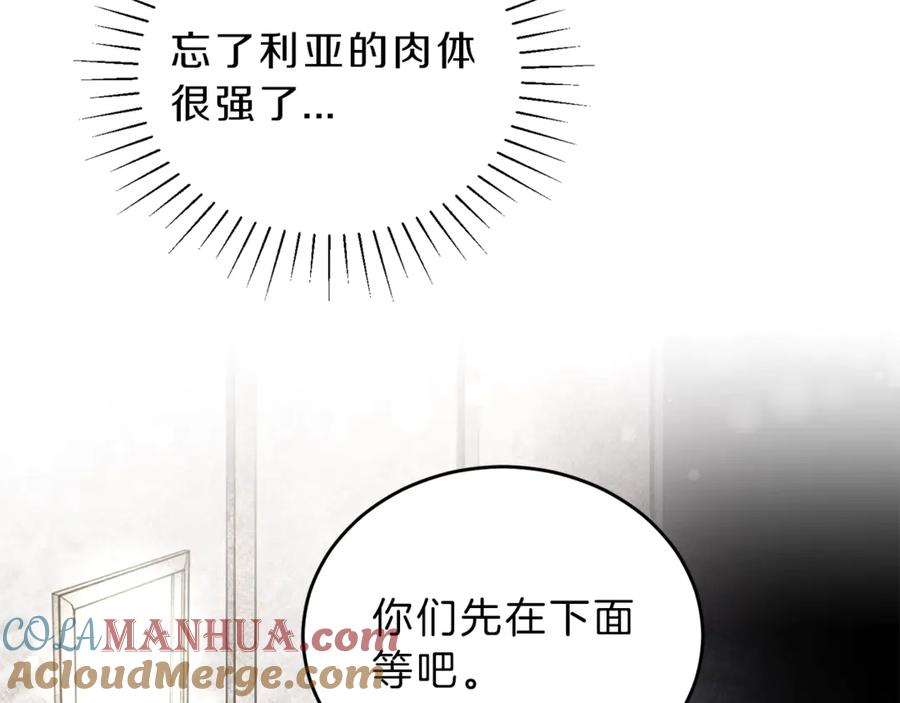 变身成女帝 - 第3话 小奶狗魔法师 - 第177张图