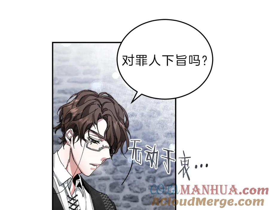 变身成女帝 - 第3话 小奶狗魔法师 - 第209张图