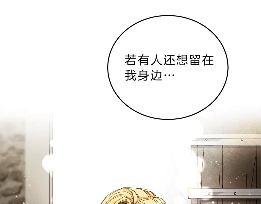 变身成女帝 - 第3话 小奶狗魔法师 - 第154张图