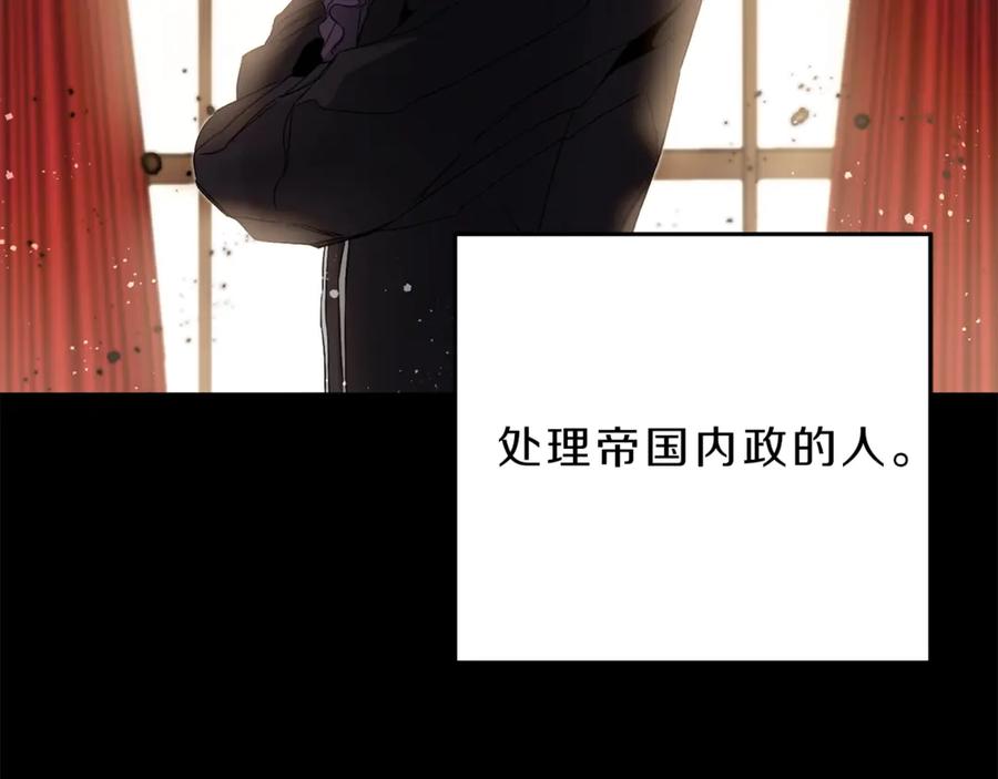 变身成女帝 - 第3话 小奶狗魔法师 - 第39张图