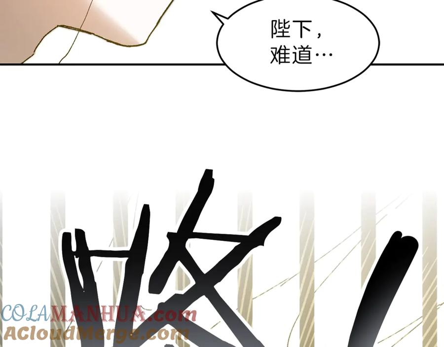 变身成女帝 - 第3话 小奶狗魔法师 - 第225张图