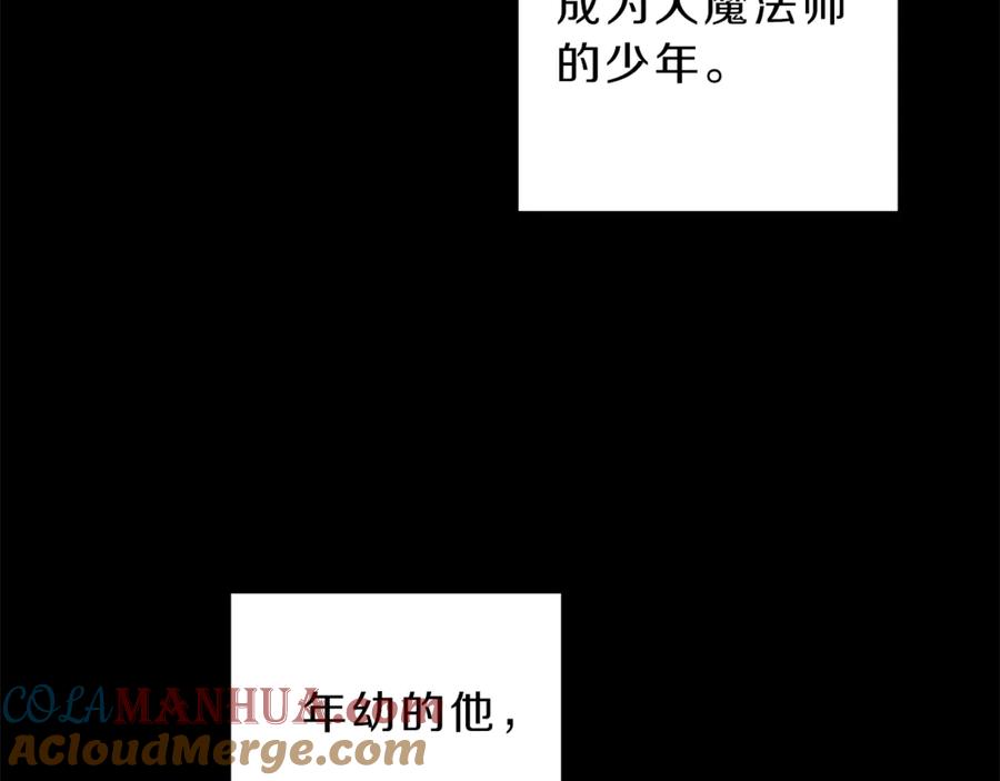 变身成女帝 - 第3话 小奶狗魔法师 - 第101张图