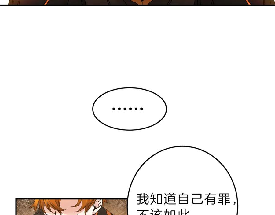 变身成女帝 - 第3话 小奶狗魔法师 - 第127张图