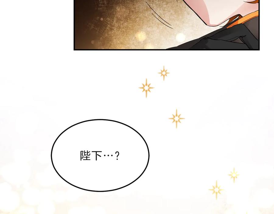 变身成女帝 - 第3话 小奶狗魔法师 - 第92张图