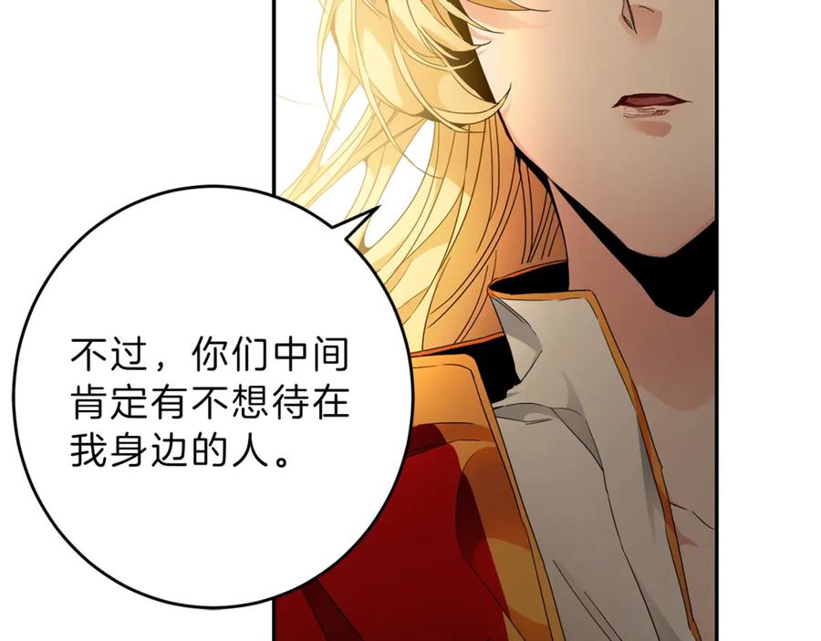 变身成女帝 - 第3话 小奶狗魔法师 - 第144张图