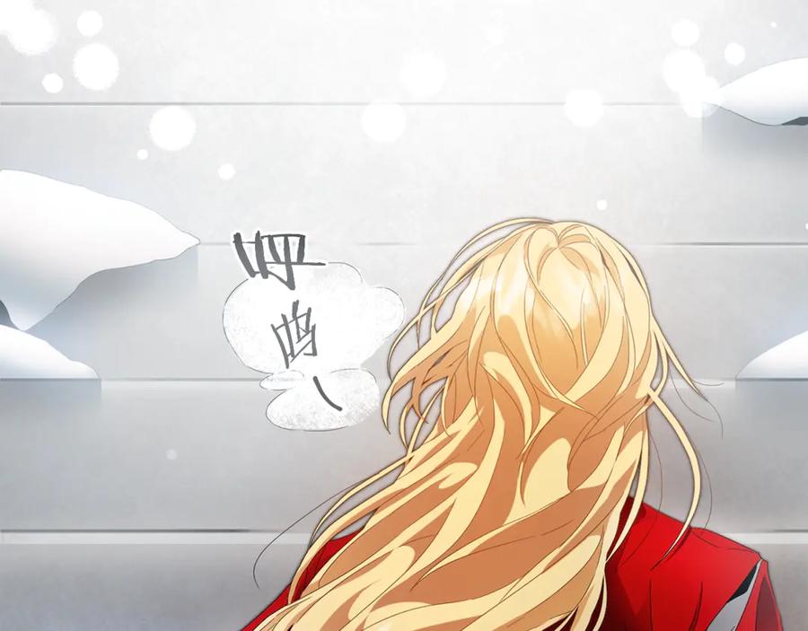 变身成女帝 - 第3话 小奶狗魔法师 - 第172张图