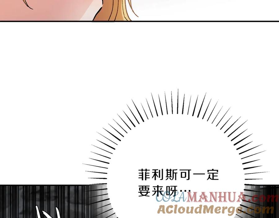 变身成女帝 - 第3话 小奶狗魔法师 - 第161张图