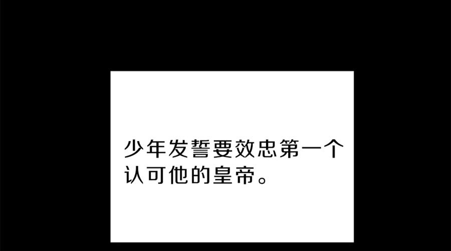 变身成女帝 - 第3话 小奶狗魔法师 - 第116张图