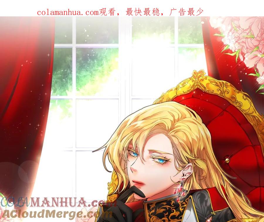 变身成女帝 - 第3话 小奶狗魔法师 - 第1张图