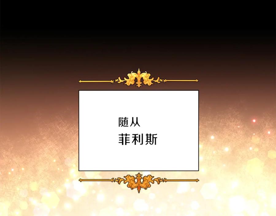 变身成女帝 - 第3话 小奶狗魔法师 - 第98张图