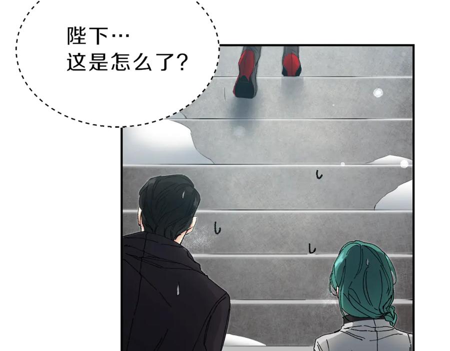 变身成女帝 - 第3话 小奶狗魔法师 - 第183张图