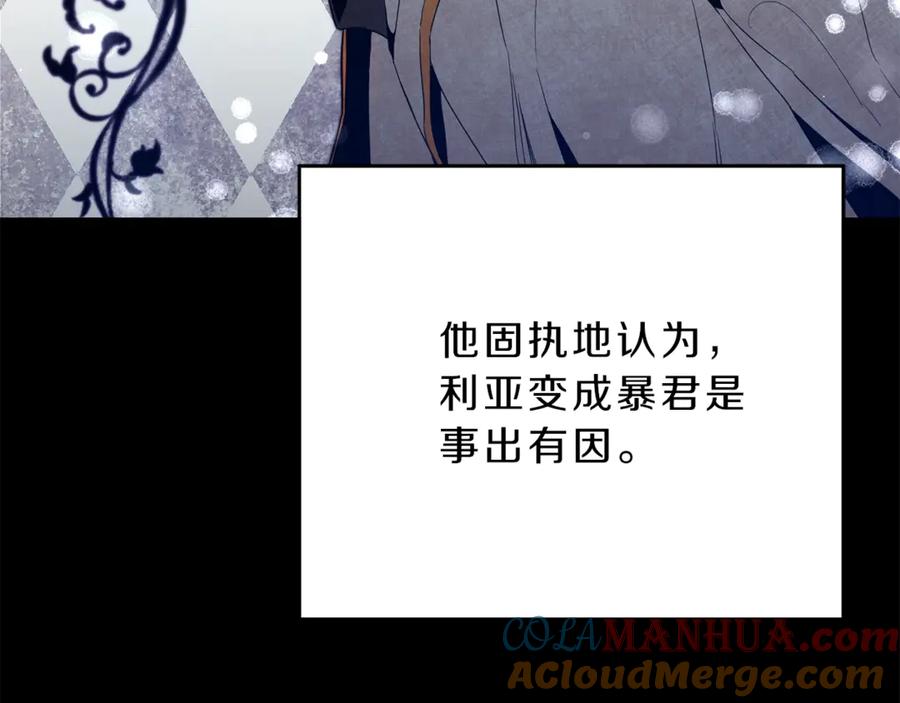 变身成女帝 - 第3话 小奶狗魔法师 - 第121张图