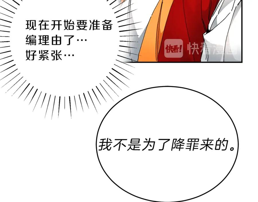 变身成女帝 - 第3话 小奶狗魔法师 - 第134张图