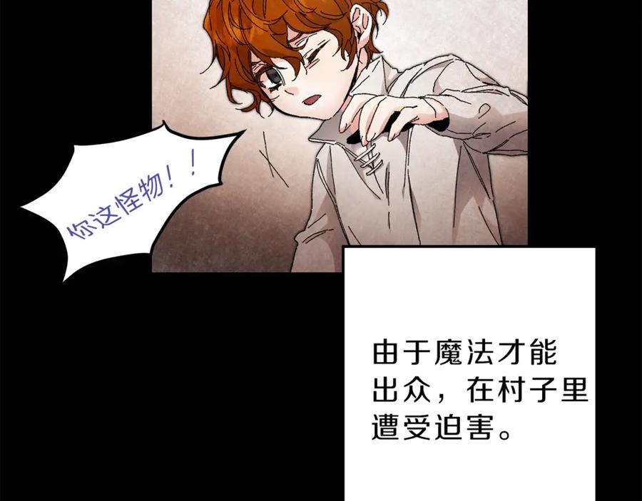 变身成女帝 - 第3话 小奶狗魔法师 - 第103张图