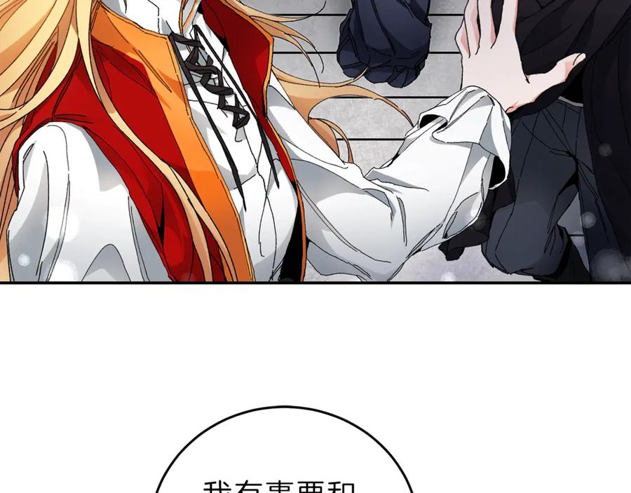 变身成女帝 - 第3话 小奶狗魔法师 - 第179张图