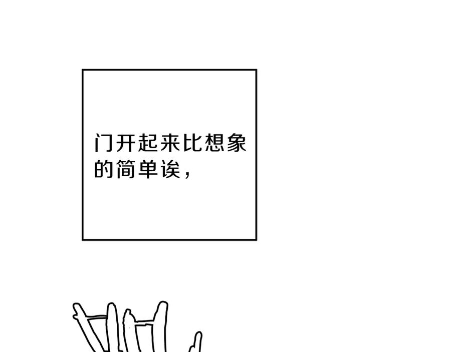 变身成女帝 - 第3话 小奶狗魔法师 - 第192张图