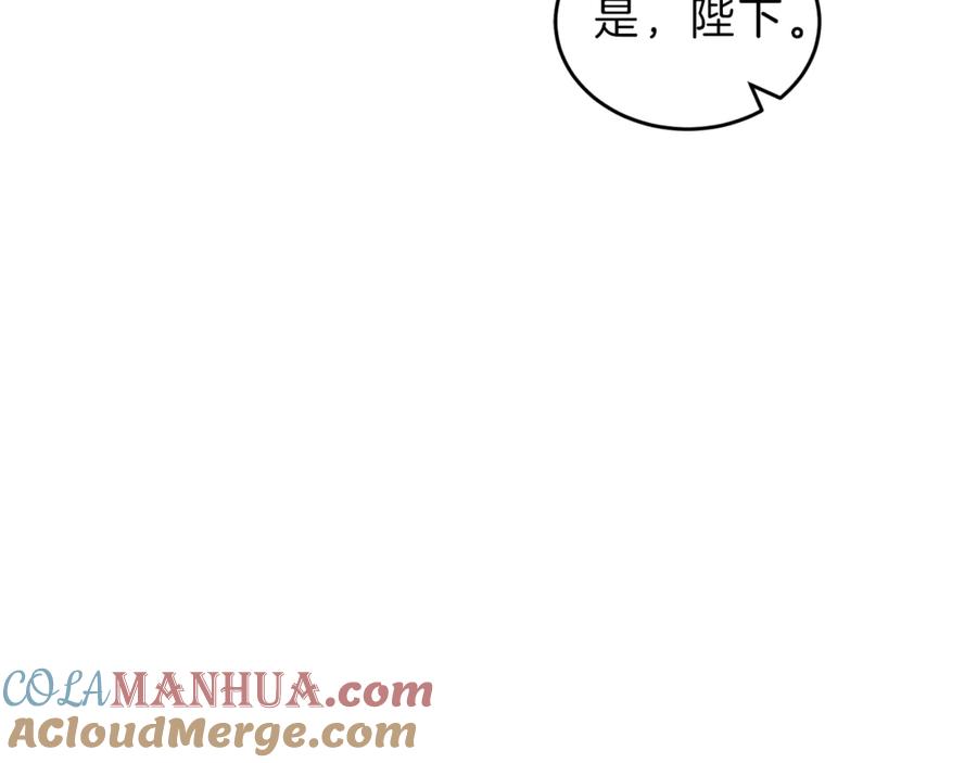 变身成女帝 - 第3话 小奶狗魔法师 - 第169张图