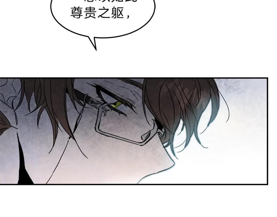 变身成女帝 - 第3话 小奶狗魔法师 - 第202张图