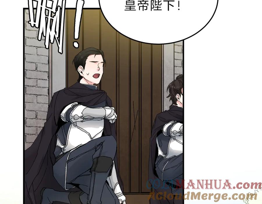 变身成女帝 - 第3话 小奶狗魔法师 - 第53张图