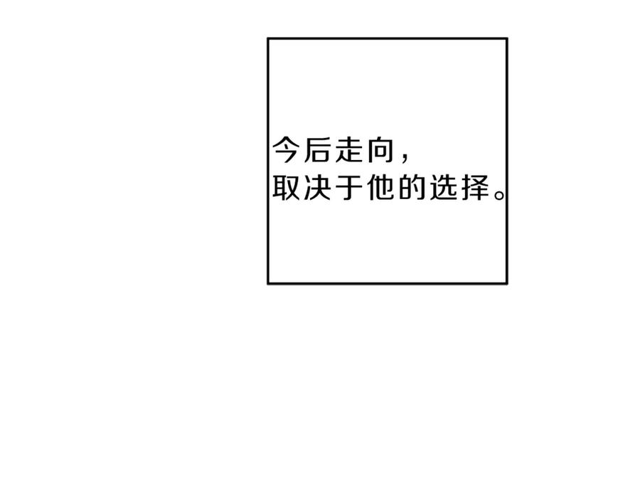 变身成女帝 - 第3话 小奶狗魔法师 - 第223张图