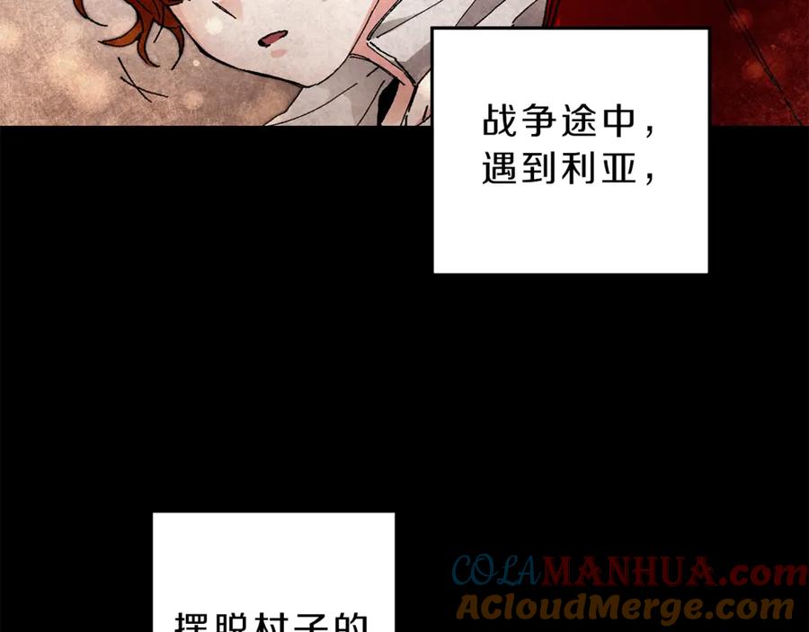 变身成女帝 - 第3话 小奶狗魔法师 - 第105张图