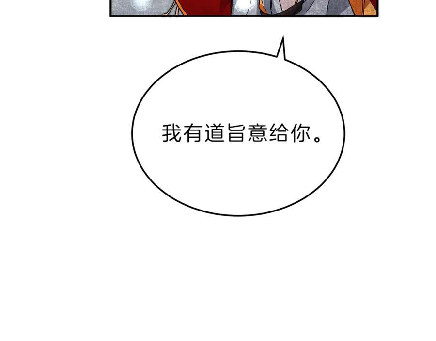 变身成女帝 - 第3话 小奶狗魔法师 - 第208张图