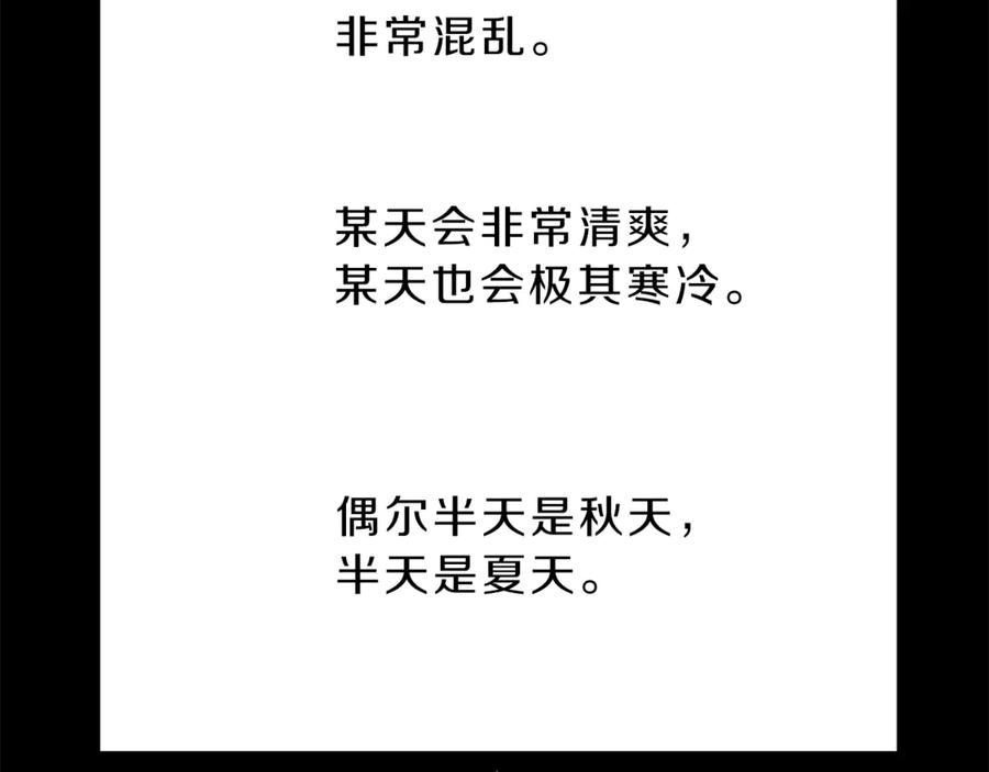 变身成女帝 - 第3话 小奶狗魔法师 - 第6张图