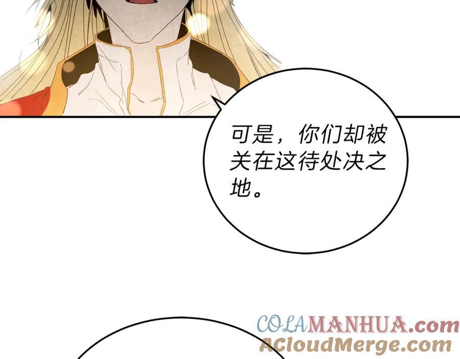 变身成女帝 - 第3话 小奶狗魔法师 - 第137张图