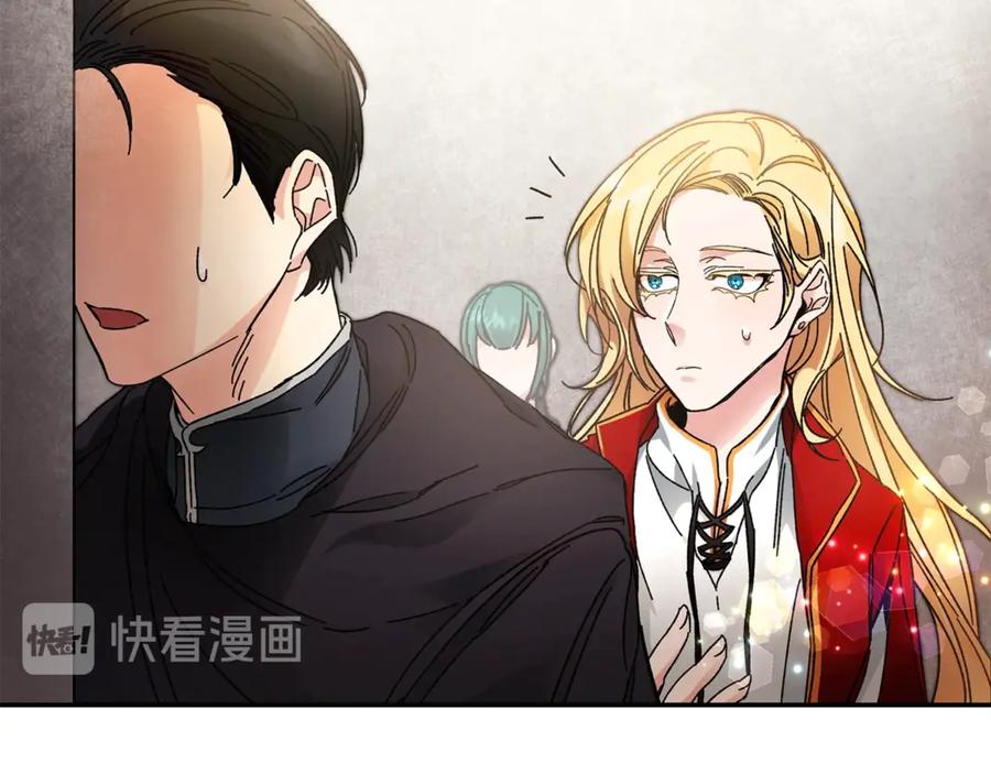 变身成女帝 - 第3话 小奶狗魔法师 - 第72张图