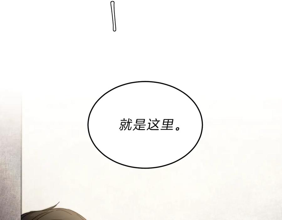 变身成女帝 - 第3话 小奶狗魔法师 - 第71张图