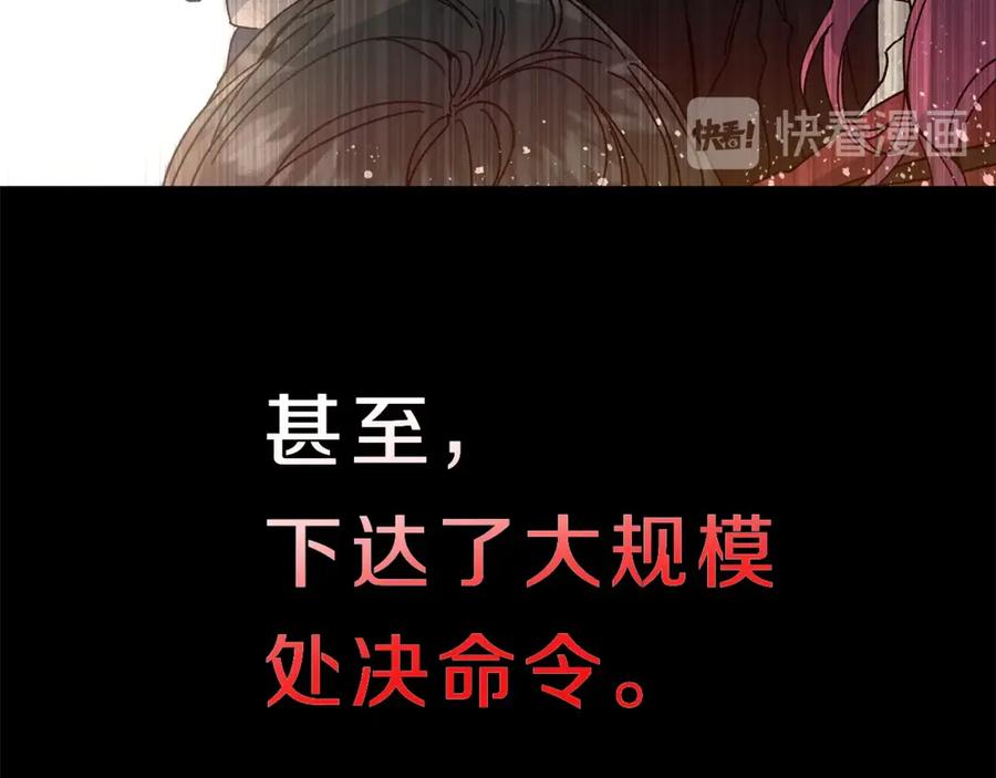 变身成女帝 - 第3话 小奶狗魔法师 - 第31张图