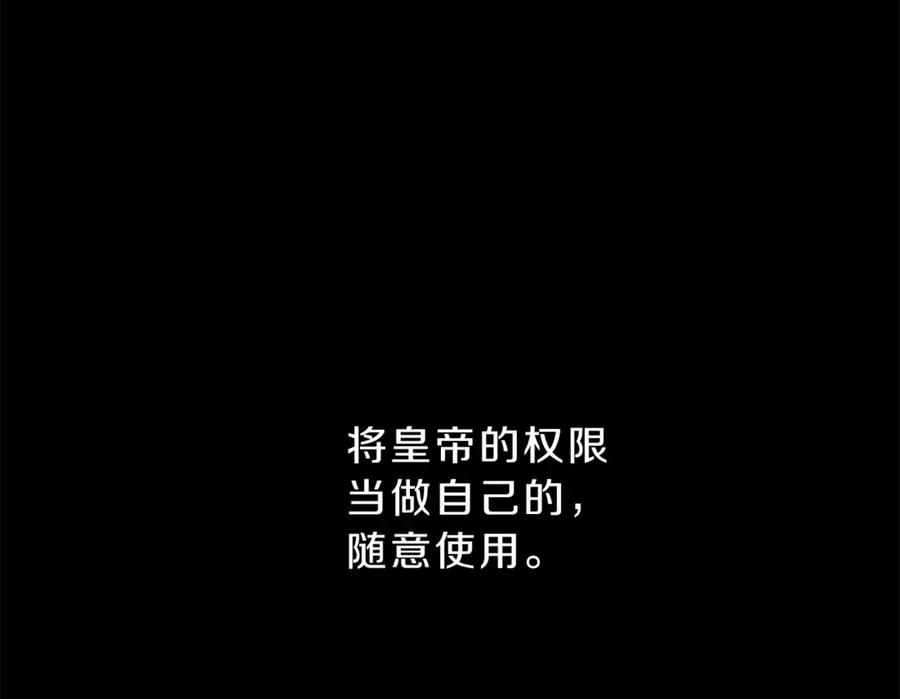 变身成女帝 - 第3话 小奶狗魔法师 - 第44张图