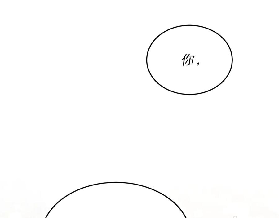 变身成女帝 - 第3话 小奶狗魔法师 - 第216张图