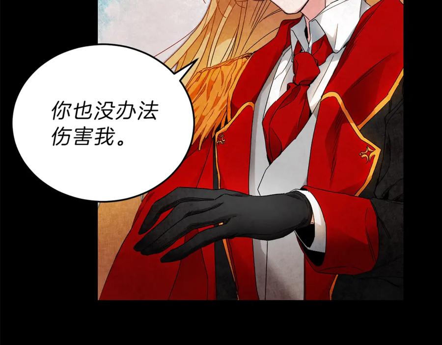 变身成女帝 - 第3话 小奶狗魔法师 - 第112张图