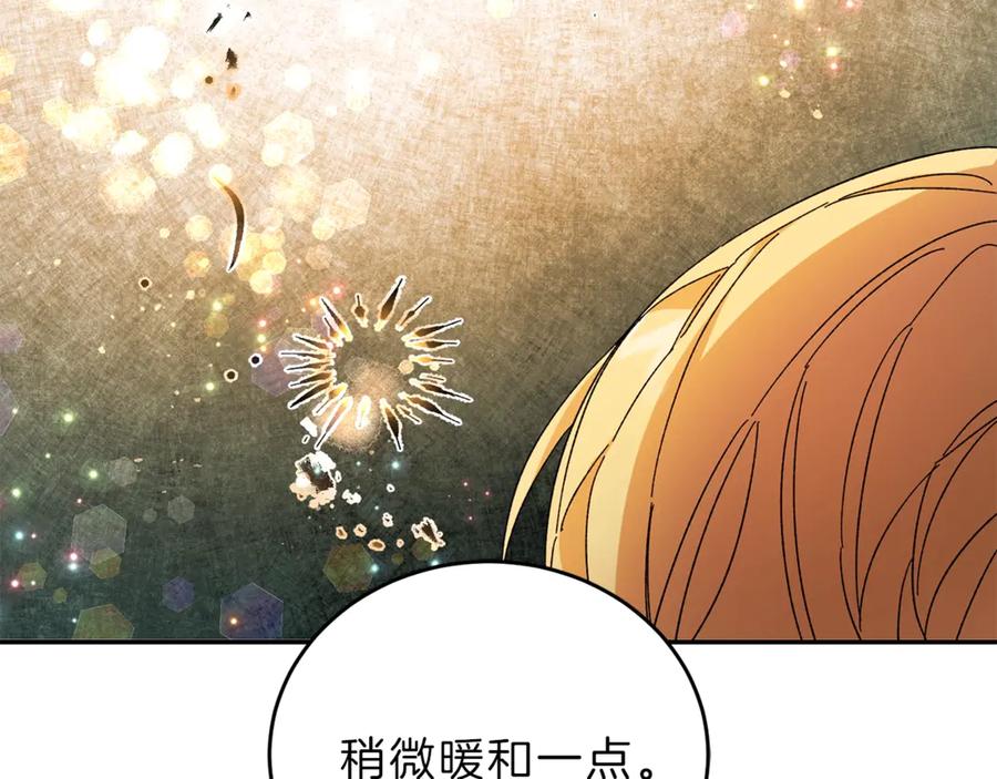 变身成女帝 - 第3话 小奶狗魔法师 - 第131张图