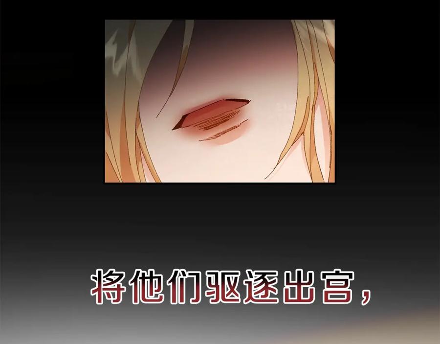 变身成女帝 - 第3话 小奶狗魔法师 - 第28张图