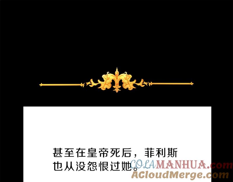 变身成女帝 - 第3话 小奶狗魔法师 - 第117张图