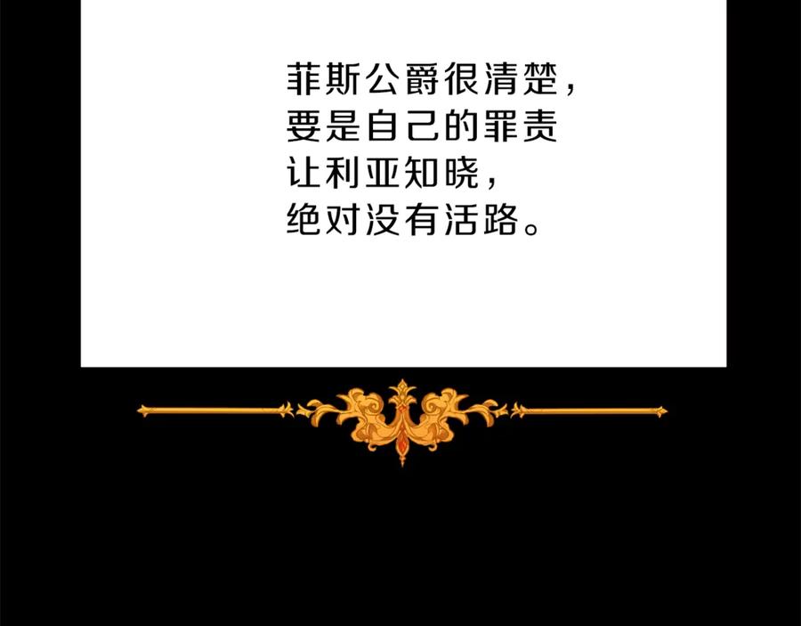 变身成女帝 - 第3话 小奶狗魔法师 - 第34张图