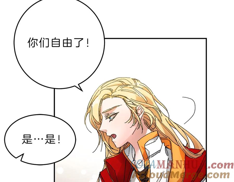 变身成女帝 - 第3话 小奶狗魔法师 - 第149张图