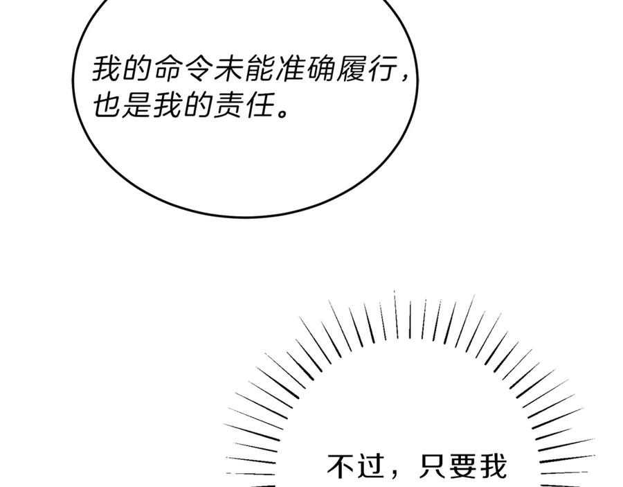 变身成女帝 - 第3话 小奶狗魔法师 - 第138张图