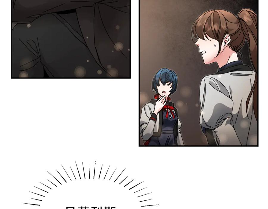 变身成女帝 - 第3话 小奶狗魔法师 - 第84张图