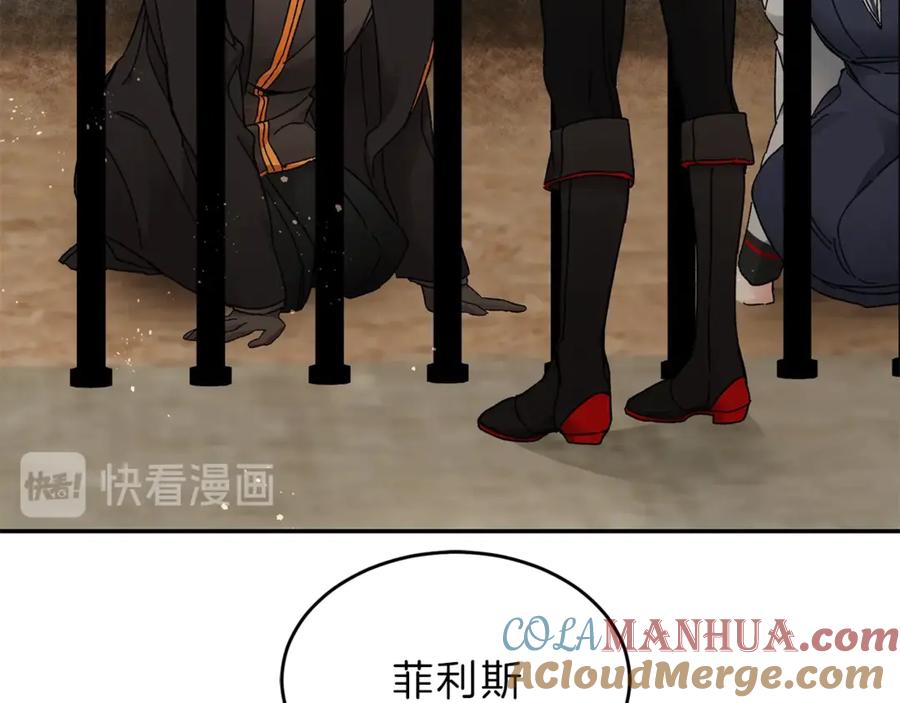 变身成女帝 - 第3话 小奶狗魔法师 - 第125张图