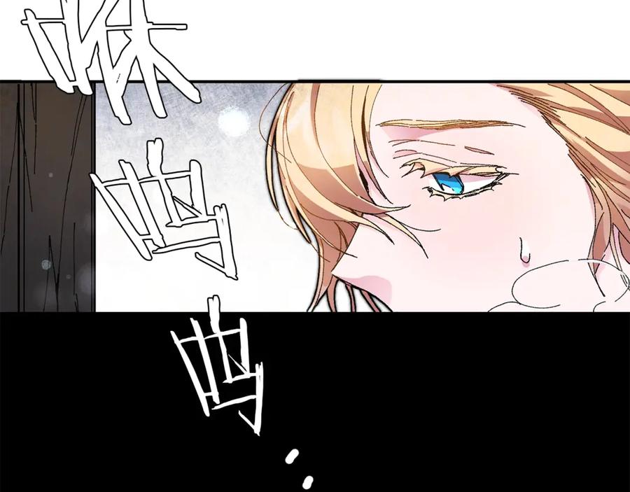 变身成女帝 - 第3话 小奶狗魔法师 - 第195张图